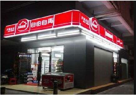 松滋便利店灯箱制作材质如何选择？