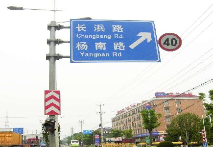 松滋标识牌质量保证措施