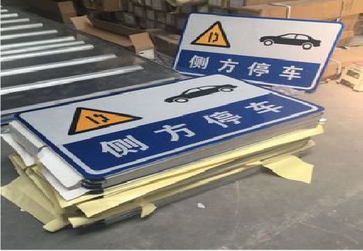 松滋反光标识牌的制作流程