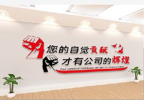 松滋企业文化墙装在哪里合适？