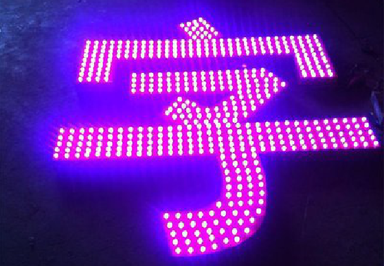 松滋外露发光字制作过程及特点。