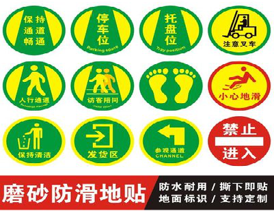 松滋客户要做贴在地上的广告，是什么材料？