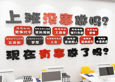 松滋如何利用亚克力制作公司文化墙？