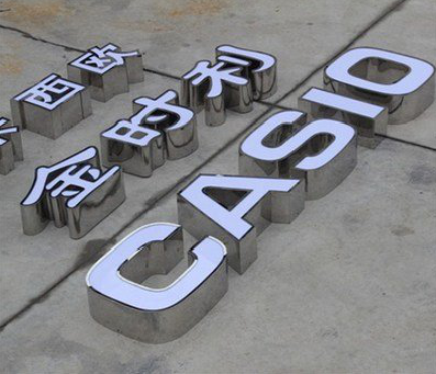 松滋为何不锈钢发光字备受欢迎？