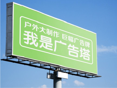 松滋线下品牌宣传：户外广告的实际应用价值分析